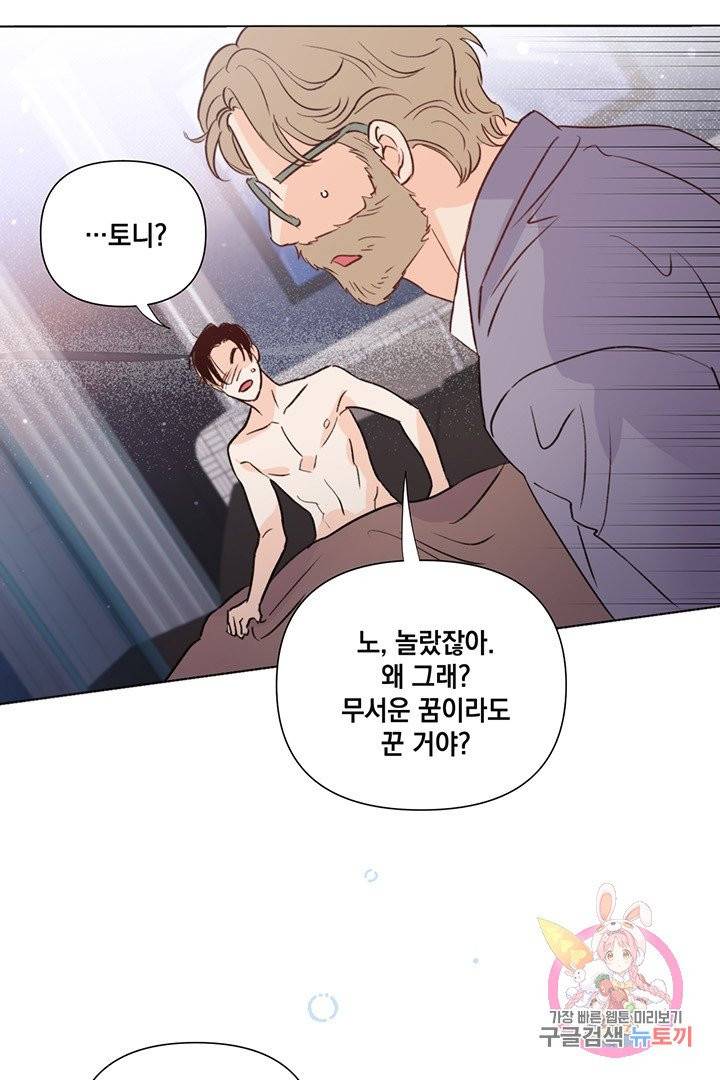 킬 더 라이츠 17화 4