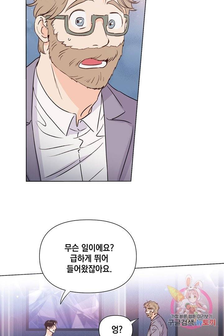 킬 더 라이츠 17화 6