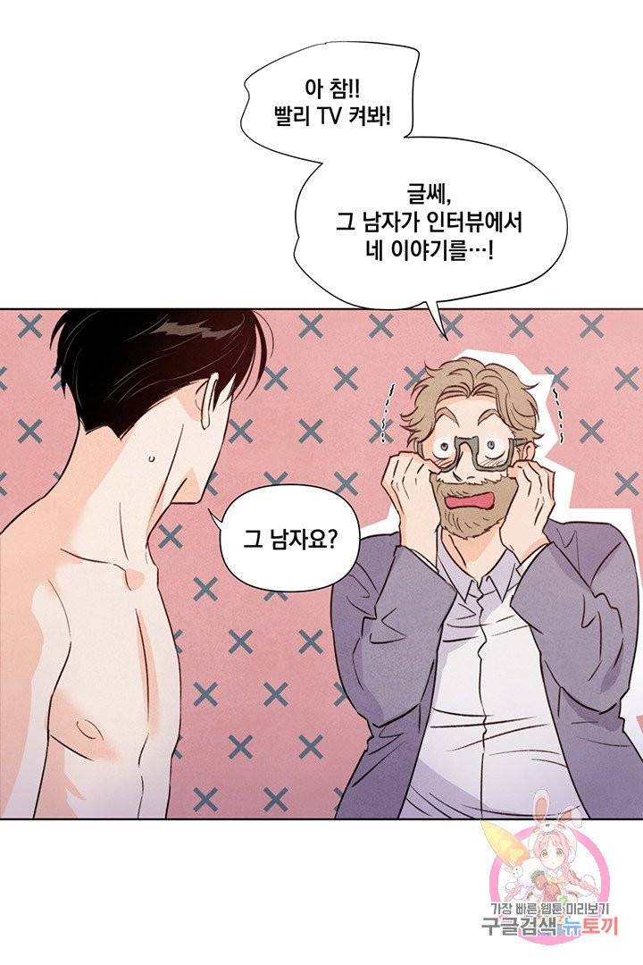 킬 더 라이츠 17화 8