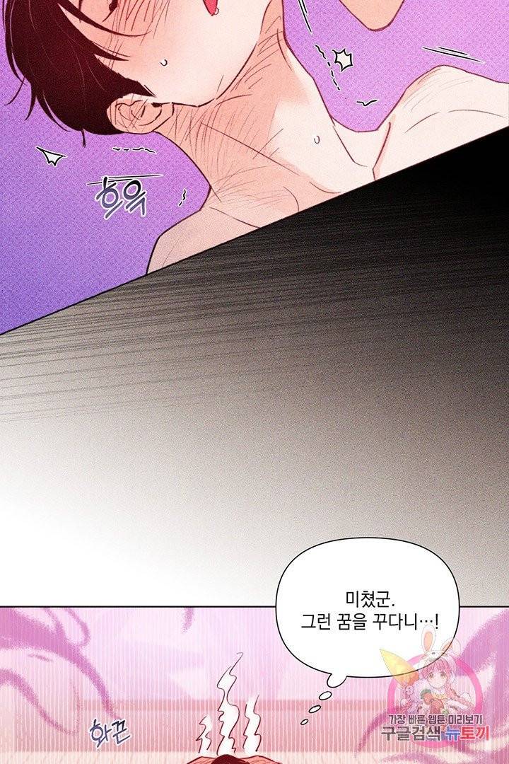 킬 더 라이츠 17화 15