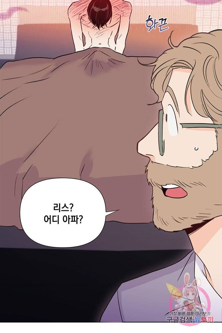 킬 더 라이츠 17화 16