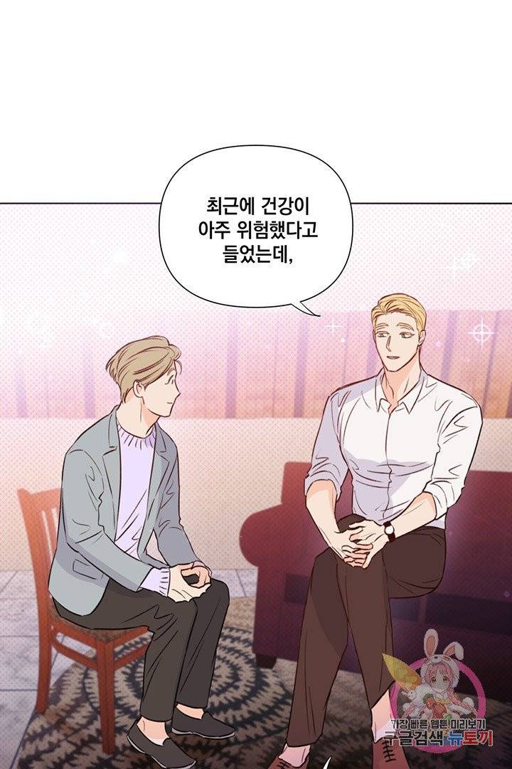 킬 더 라이츠 17화 19