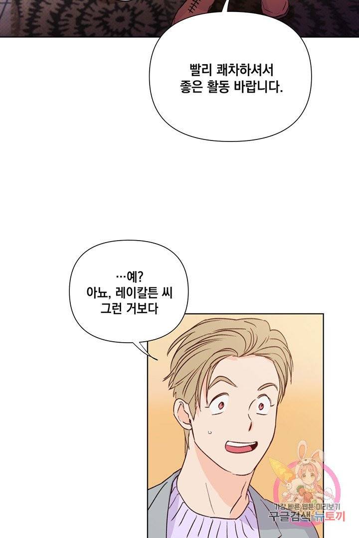 킬 더 라이츠 17화 20