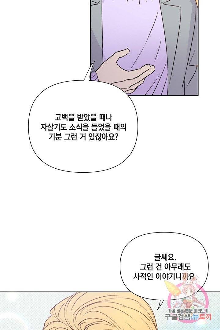 킬 더 라이츠 17화 21