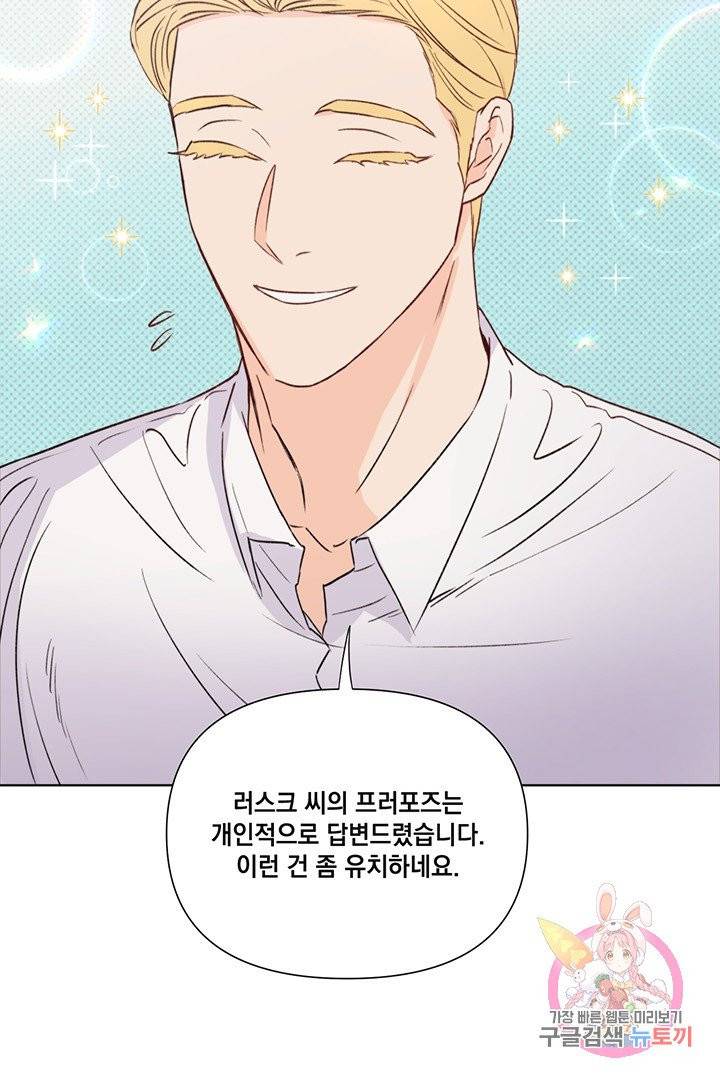 킬 더 라이츠 17화 22