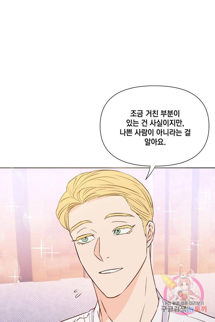 킬 더 라이츠 17화 26