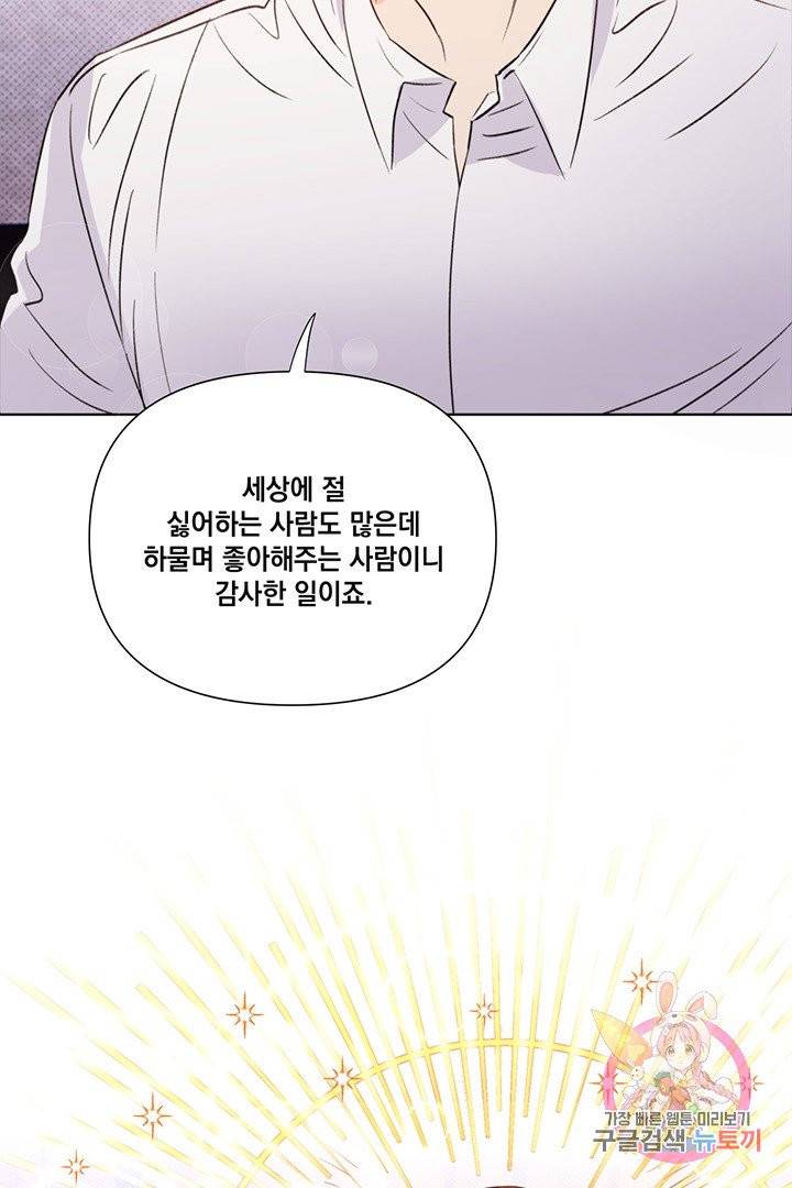 킬 더 라이츠 17화 27