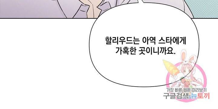 킬 더 라이츠 17화 30