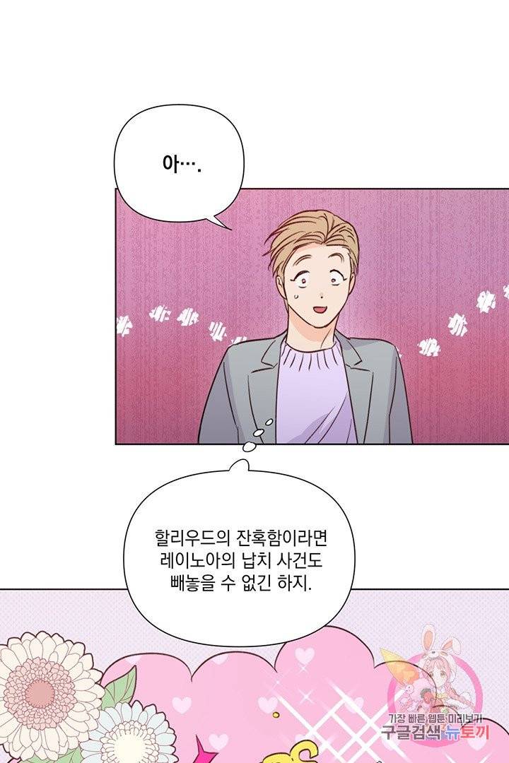 킬 더 라이츠 17화 31