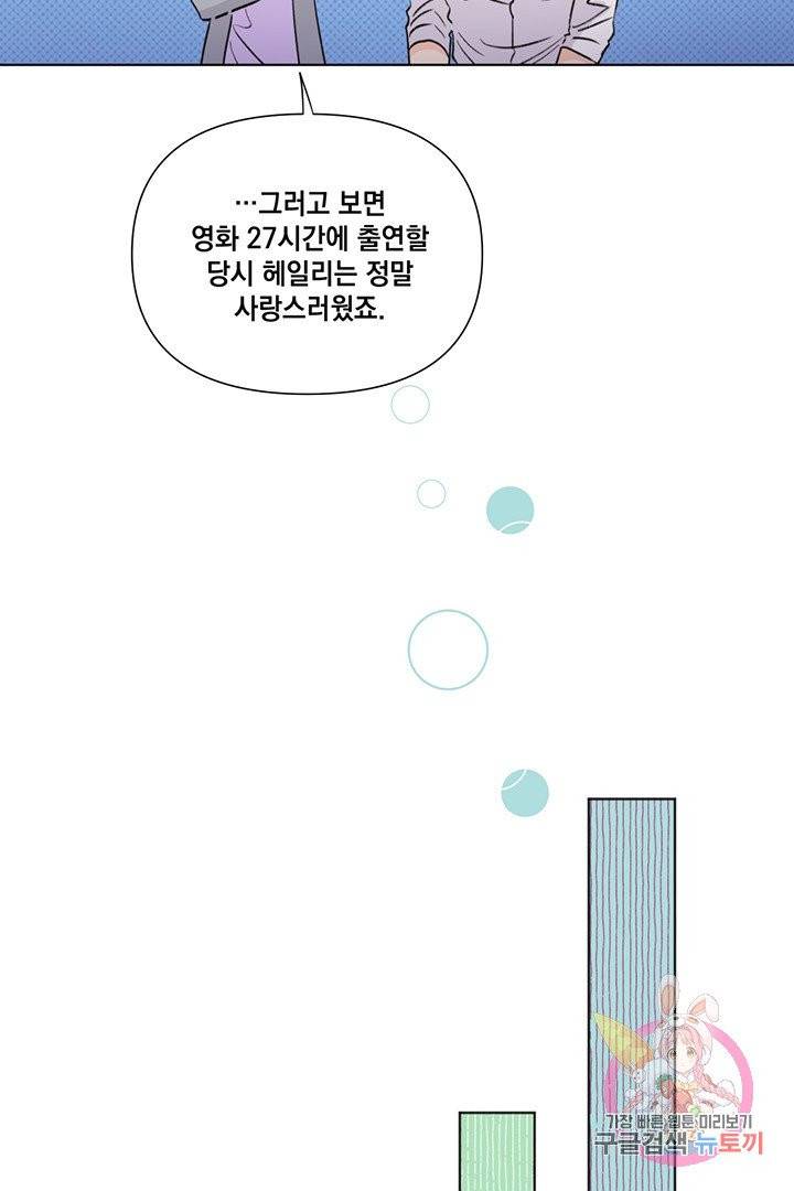 킬 더 라이츠 17화 33