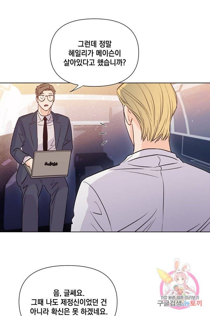 킬 더 라이츠 17화 36