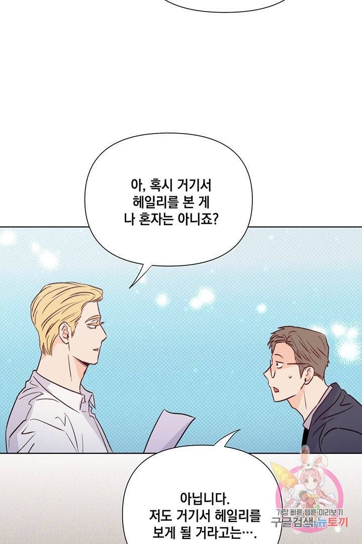 킬 더 라이츠 17화 38