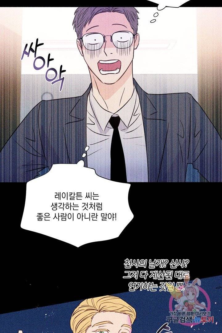 킬 더 라이츠 17화 43
