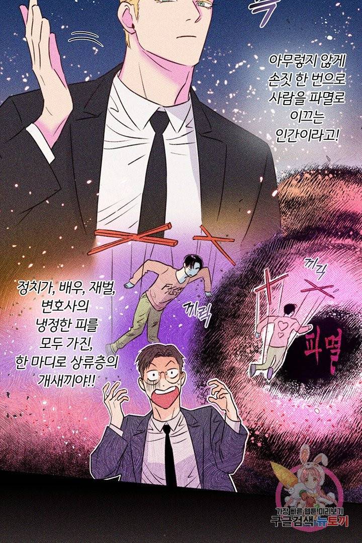 킬 더 라이츠 17화 44