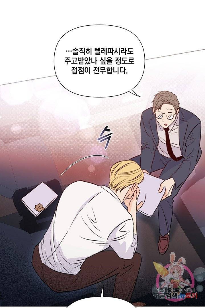킬 더 라이츠 17화 49