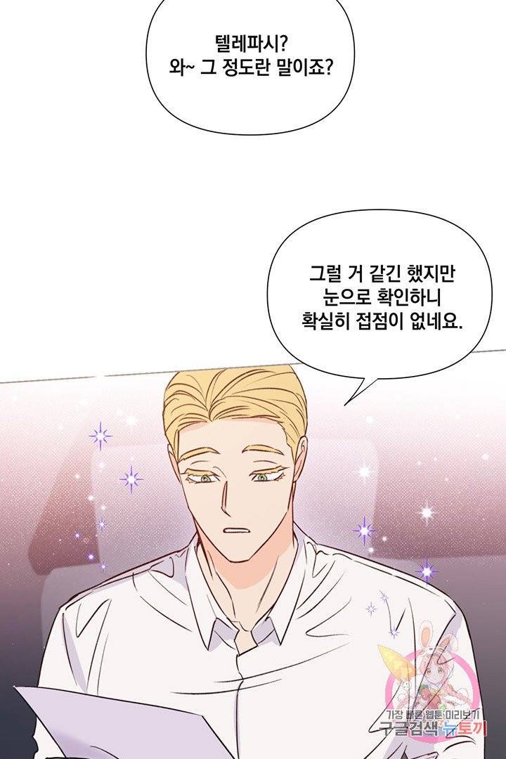 킬 더 라이츠 17화 50