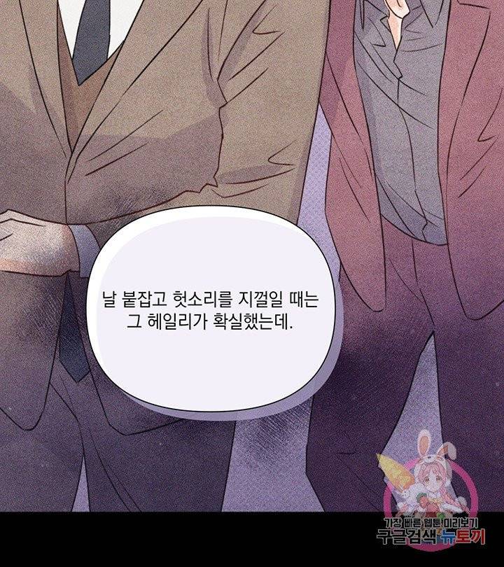 킬 더 라이츠 17화 52