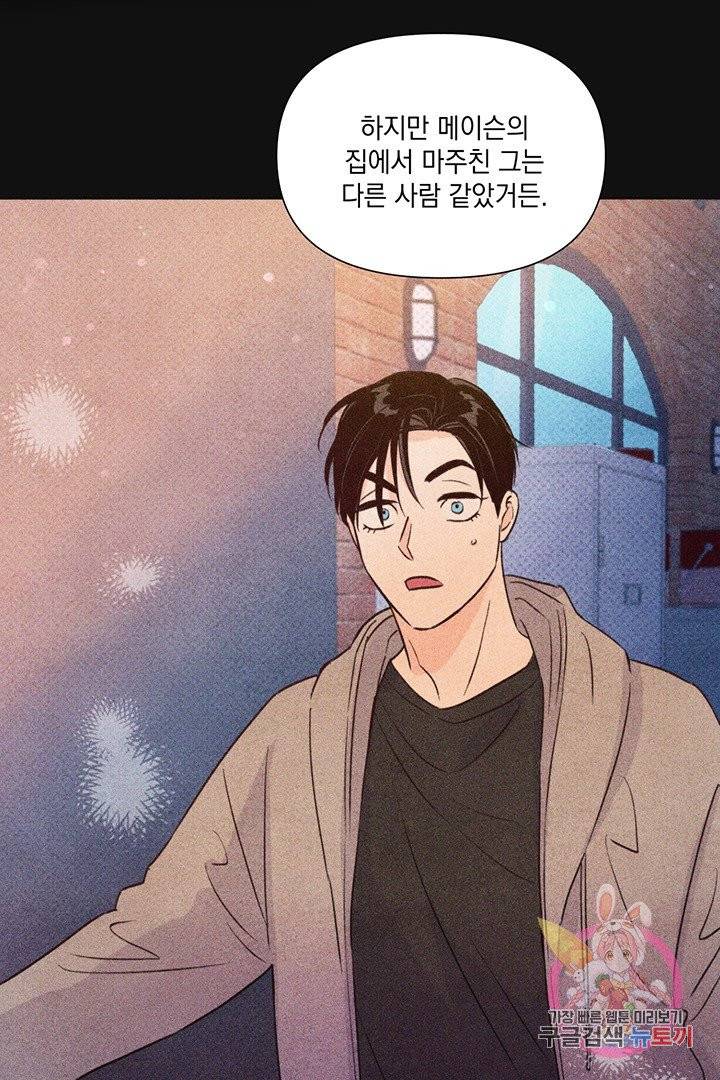 킬 더 라이츠 17화 53