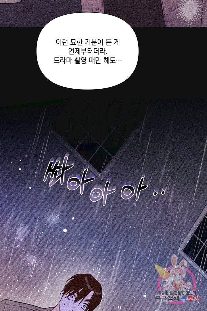 킬 더 라이츠 17화 54