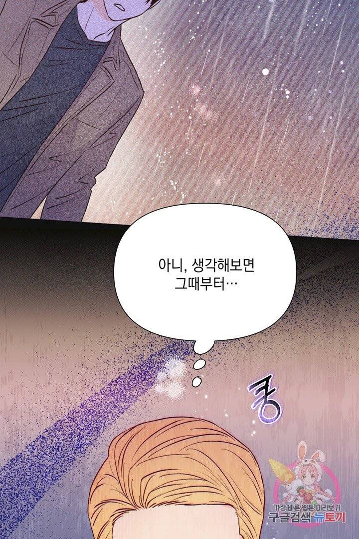 킬 더 라이츠 17화 55
