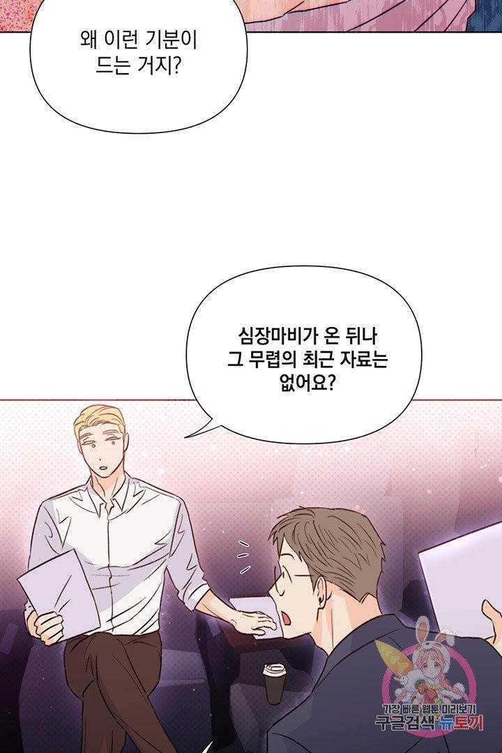 킬 더 라이츠 17화 57