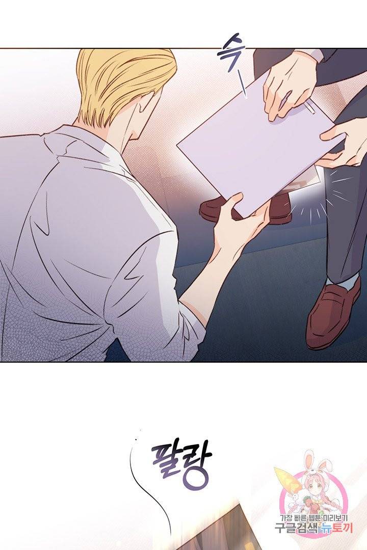 킬 더 라이츠 17화 59