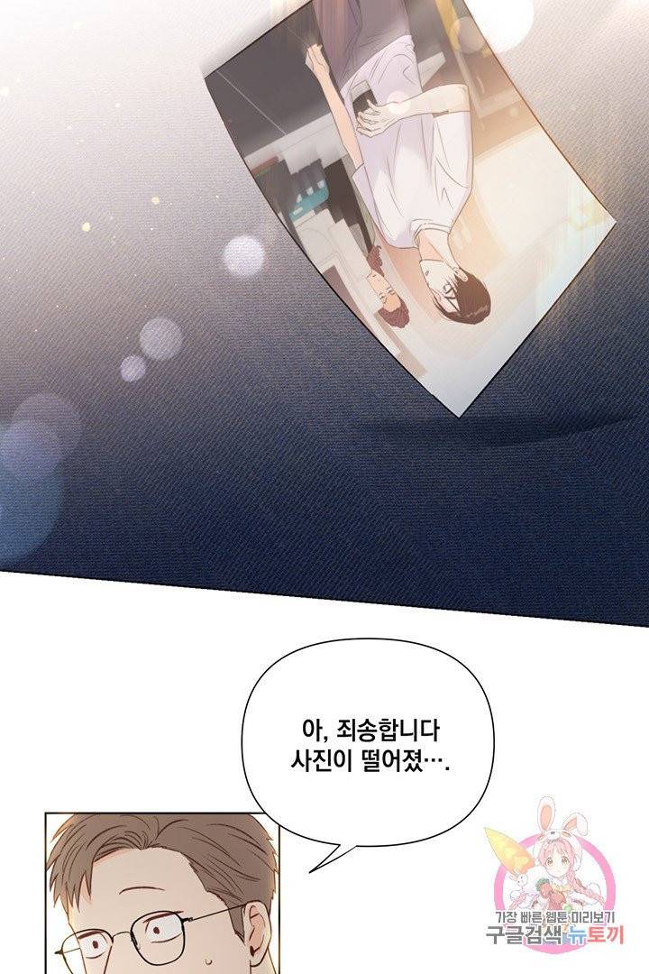 킬 더 라이츠 17화 60