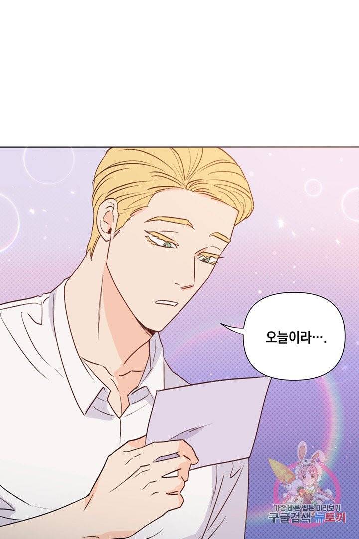 킬 더 라이츠 17화 63
