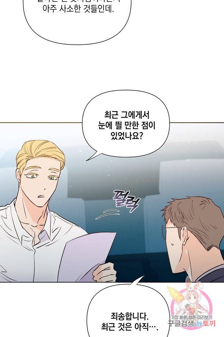 킬 더 라이츠 17화 67