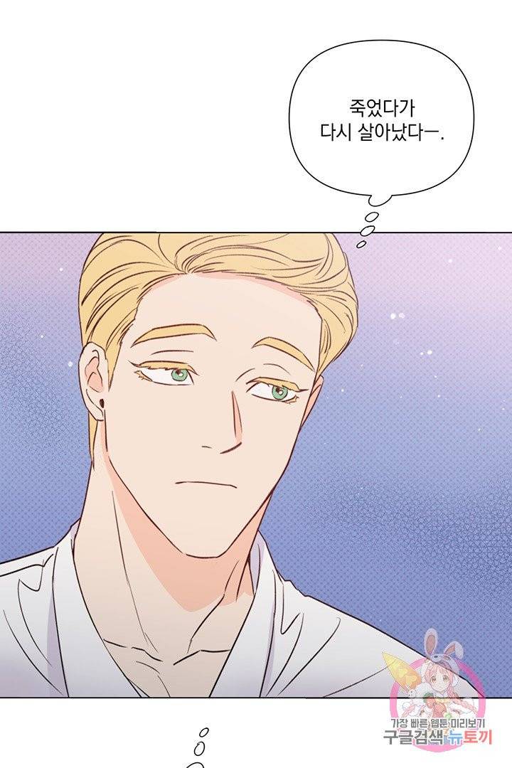 킬 더 라이츠 17화 71