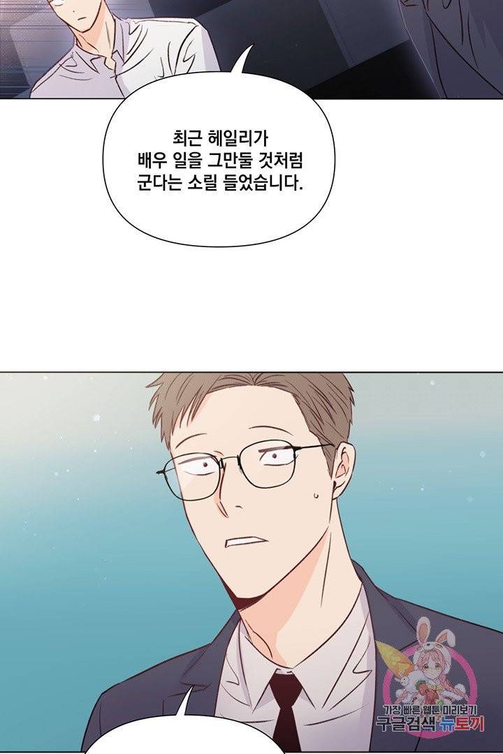 킬 더 라이츠 17화 73