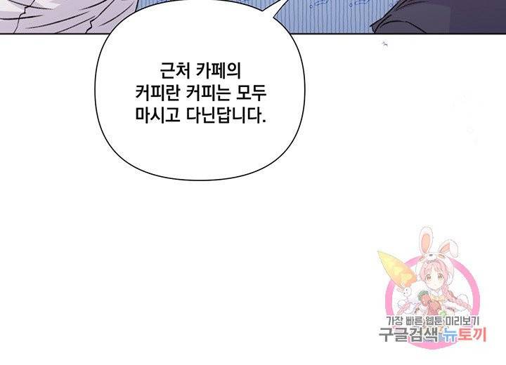 킬 더 라이츠 17화 75