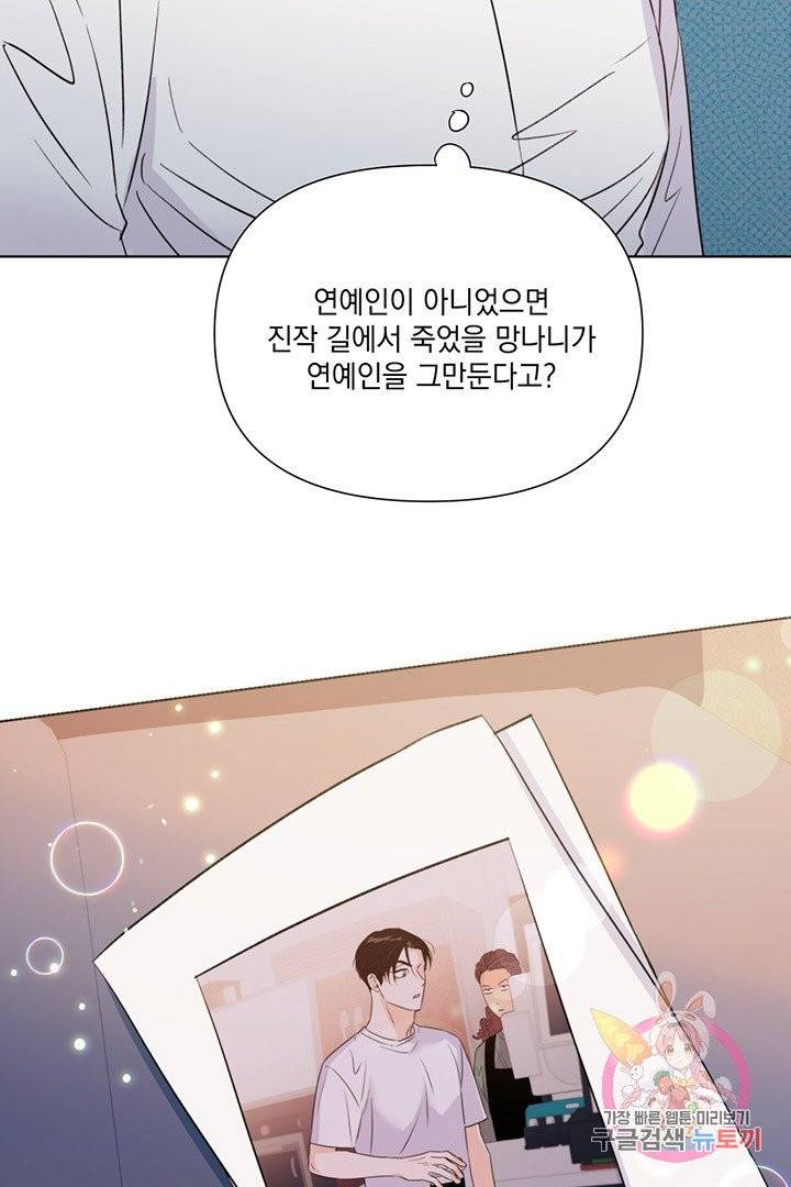 킬 더 라이츠 17화 77