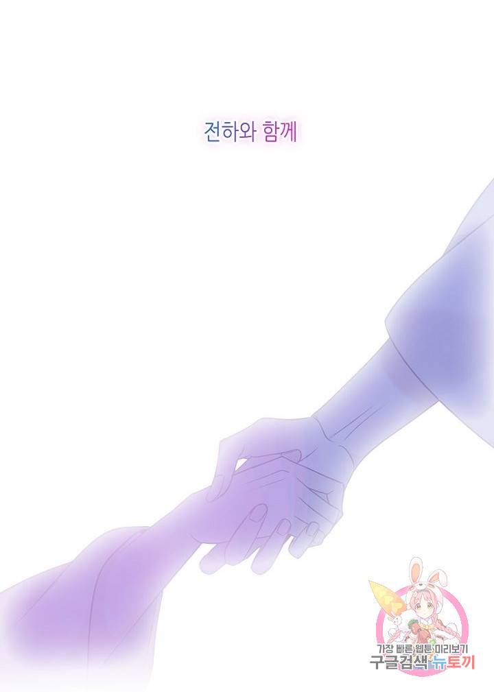 태자비는 미소년 게임이 하고 싶다 97화 5