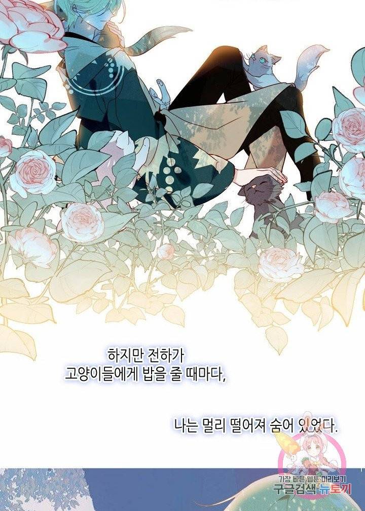 태자비는 미소년 게임이 하고 싶다 97화 14