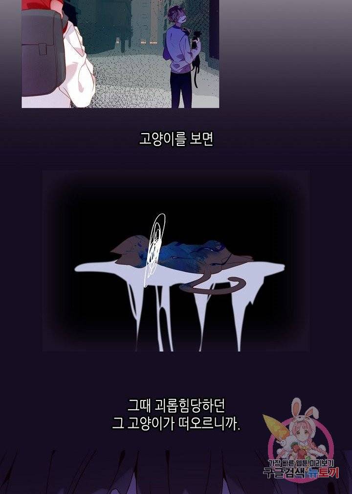 태자비는 미소년 게임이 하고 싶다 97화 16
