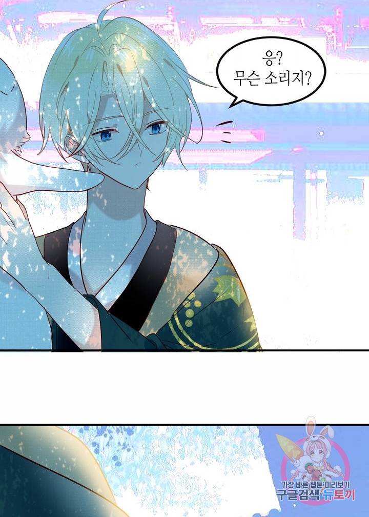 태자비는 미소년 게임이 하고 싶다 97화 26