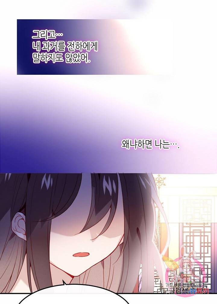 태자비는 미소년 게임이 하고 싶다 97화 37