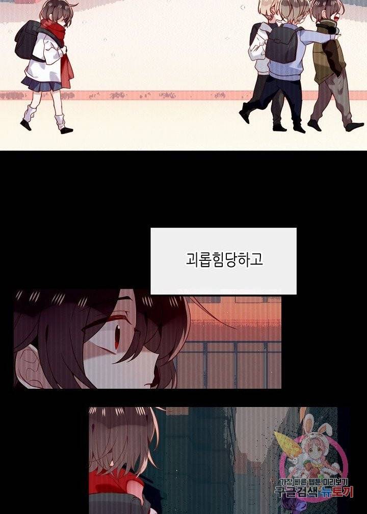 태자비는 미소년 게임이 하고 싶다 97화 43