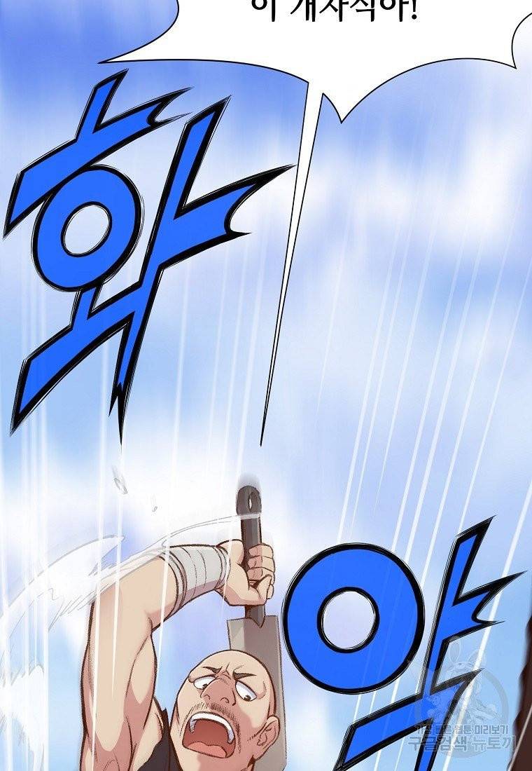 창천무신 7화 2