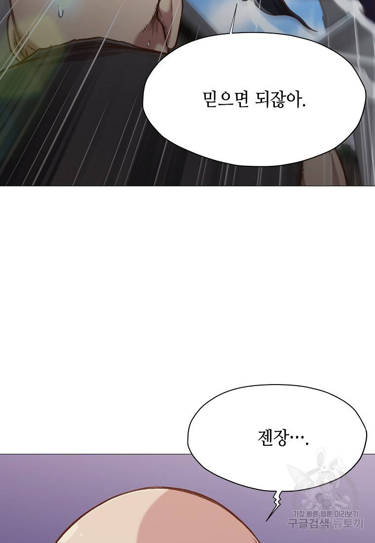 창천무신 7화 10