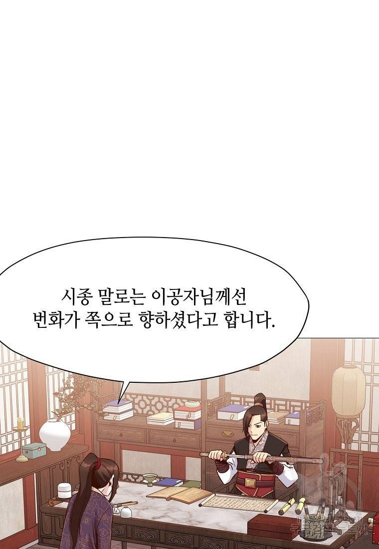창천무신 7화 14