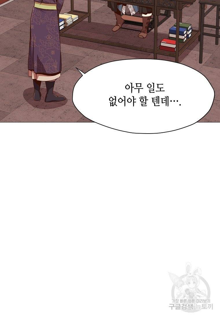 창천무신 7화 15