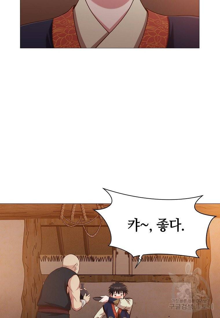 창천무신 7화 20