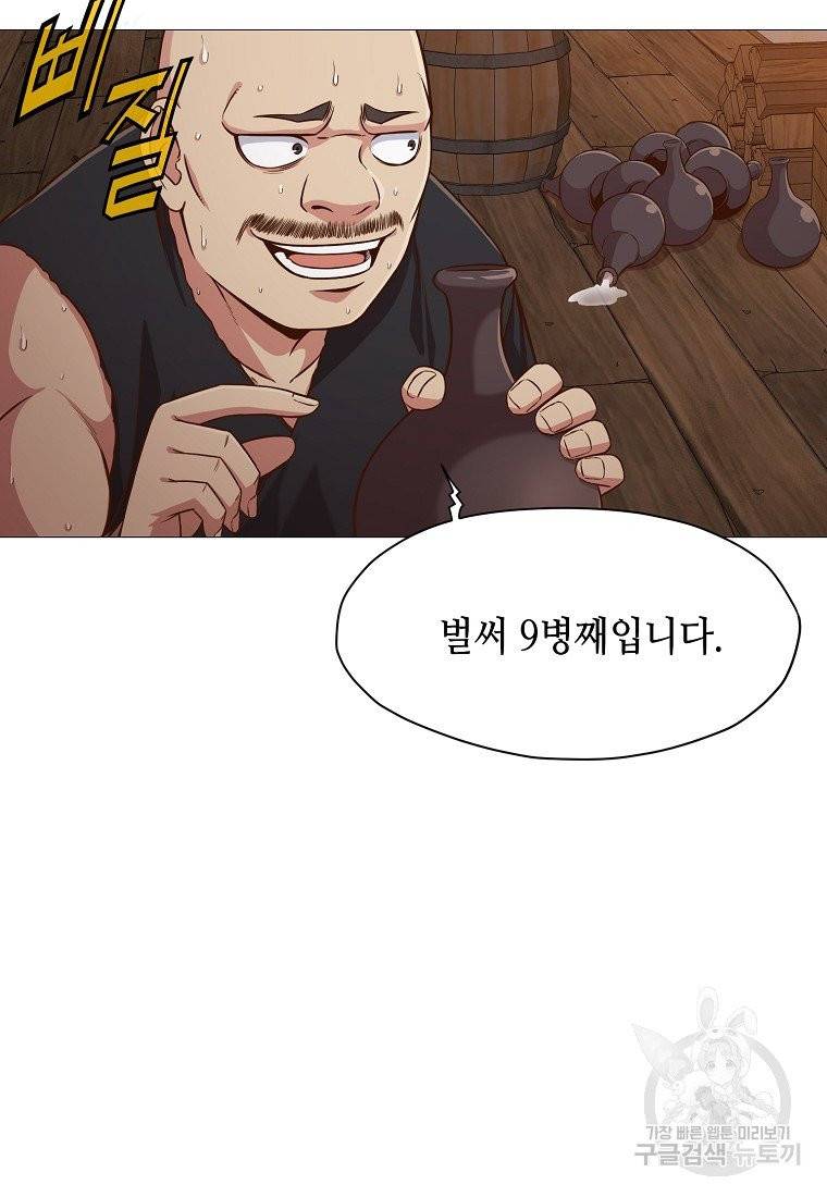 창천무신 7화 25