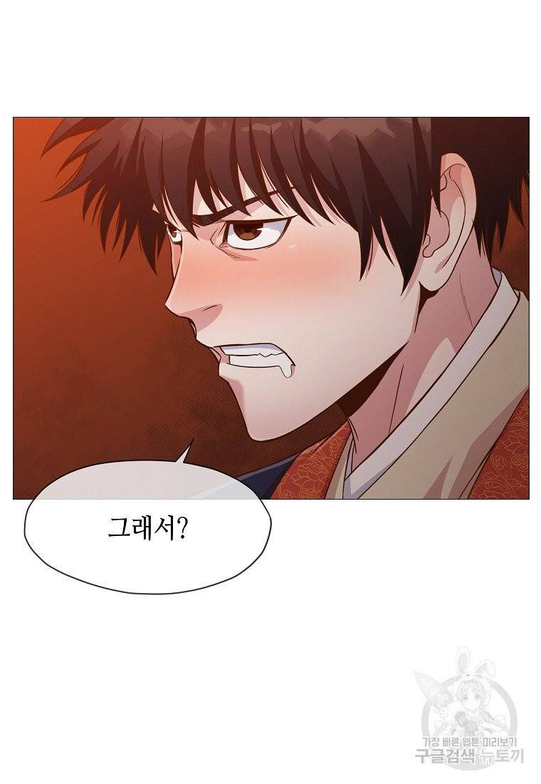 창천무신 7화 26