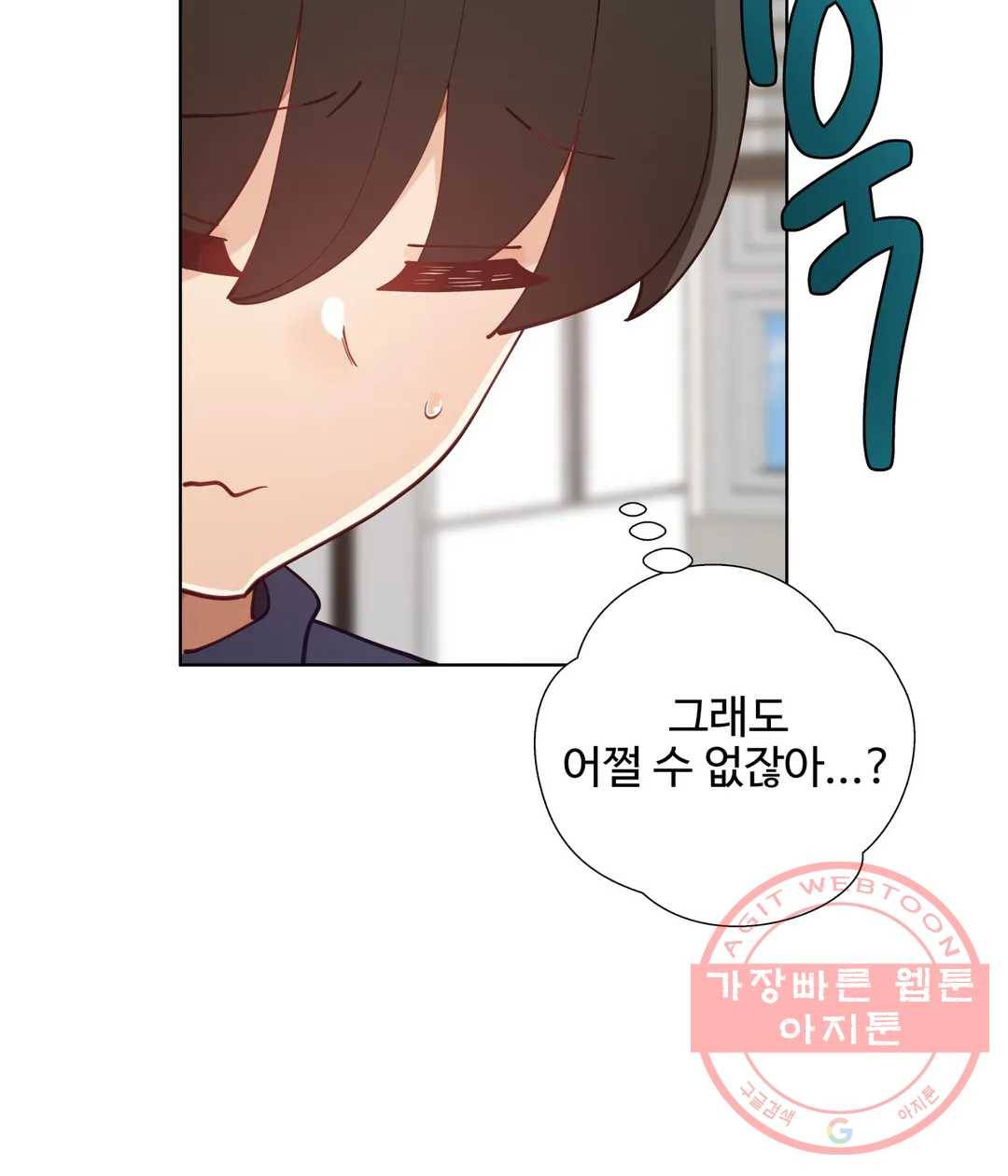 일진녀 과외하기 48화 3