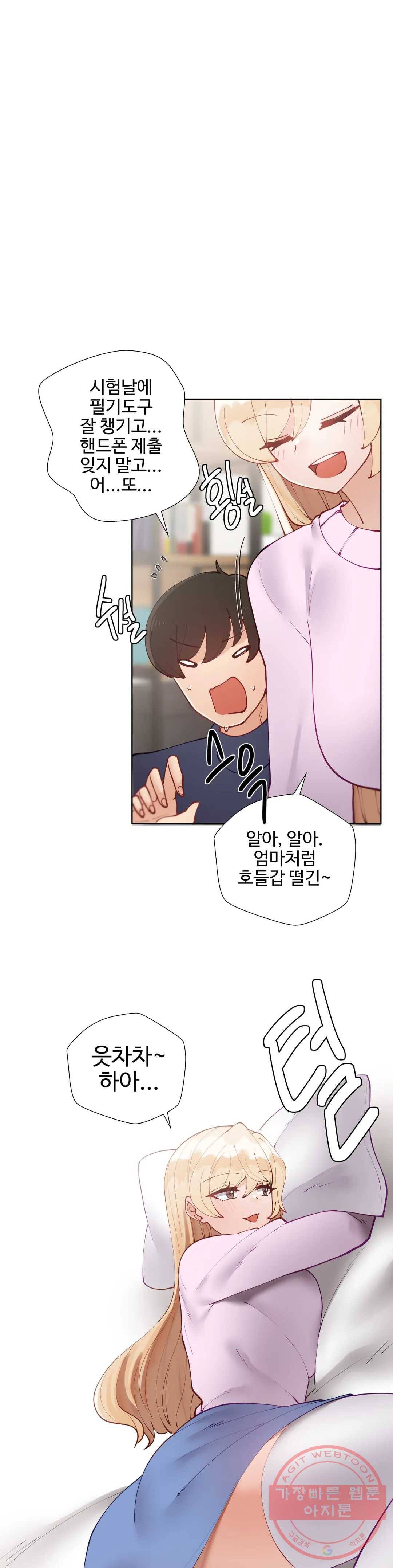 일진녀 과외하기 48화 7