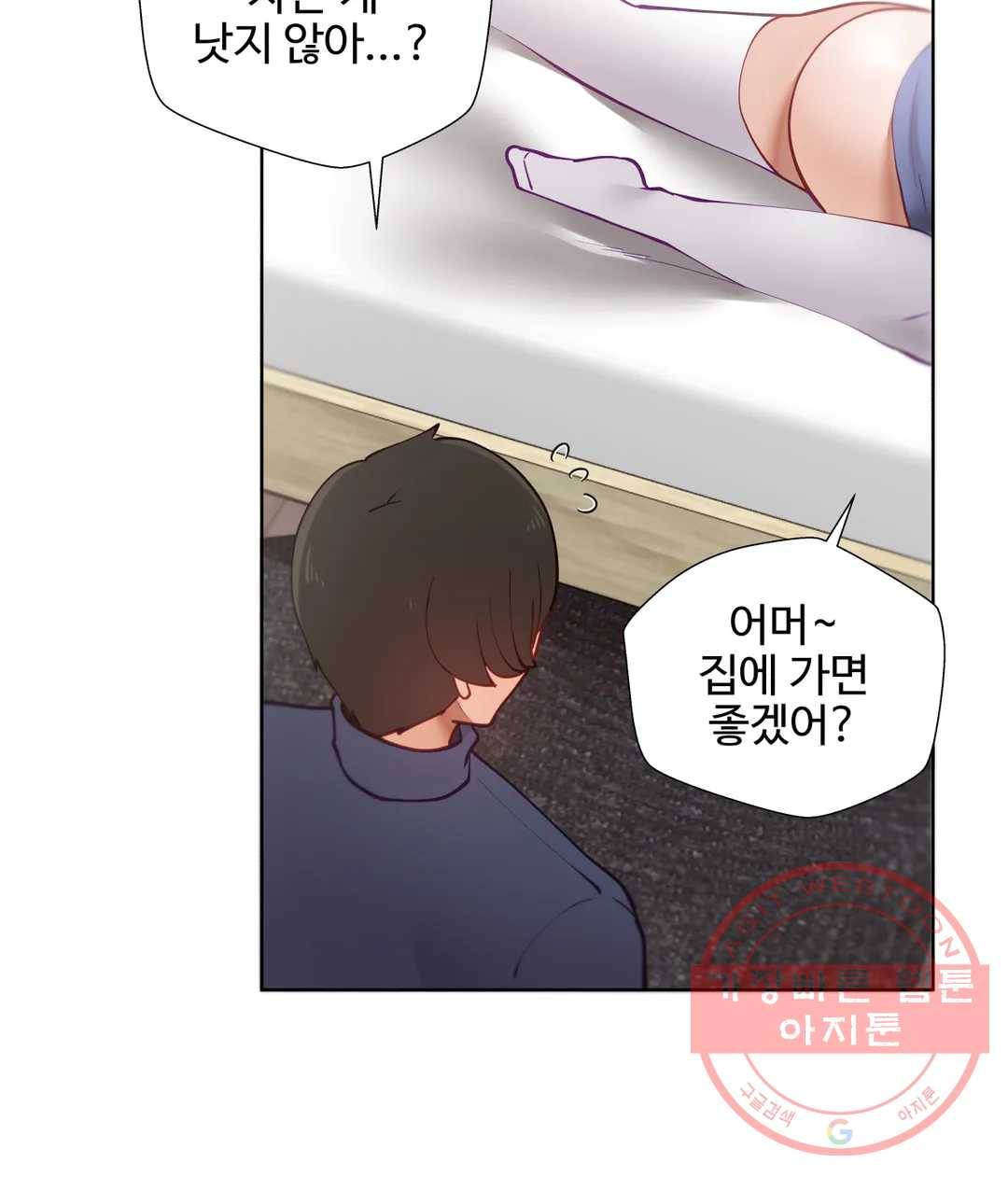 일진녀 과외하기 48화 9