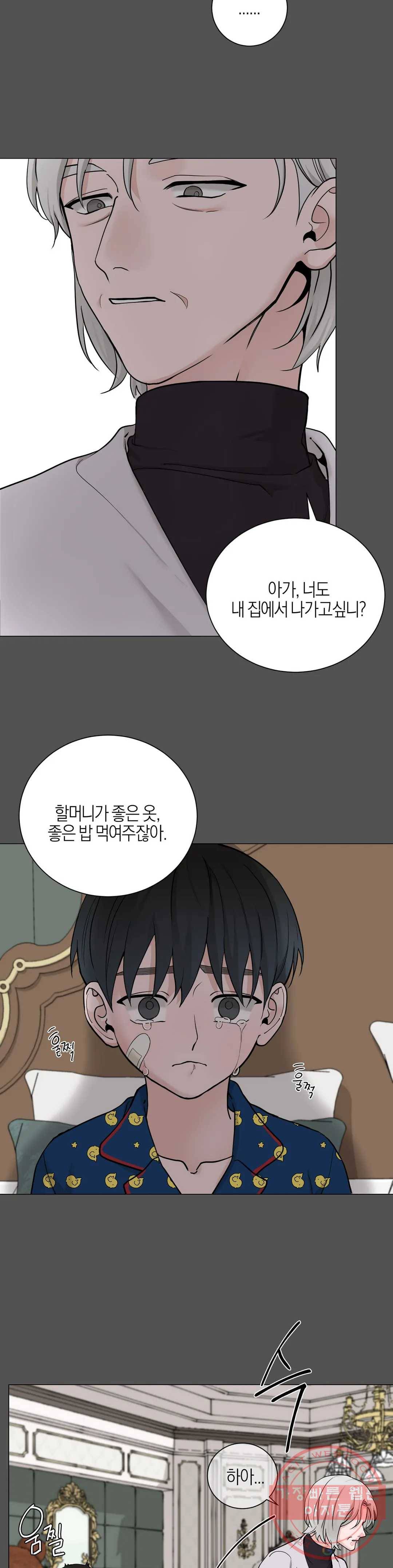 나의 수하 95화 4